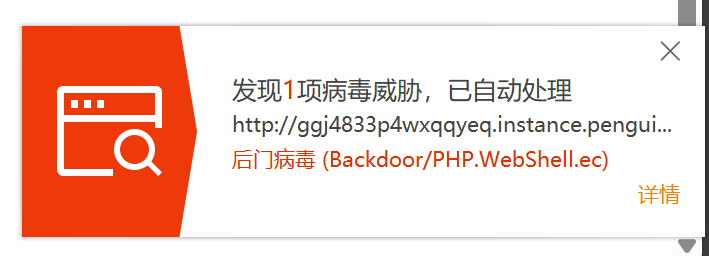 Step 5.1: 关闭火绒重复第五步
